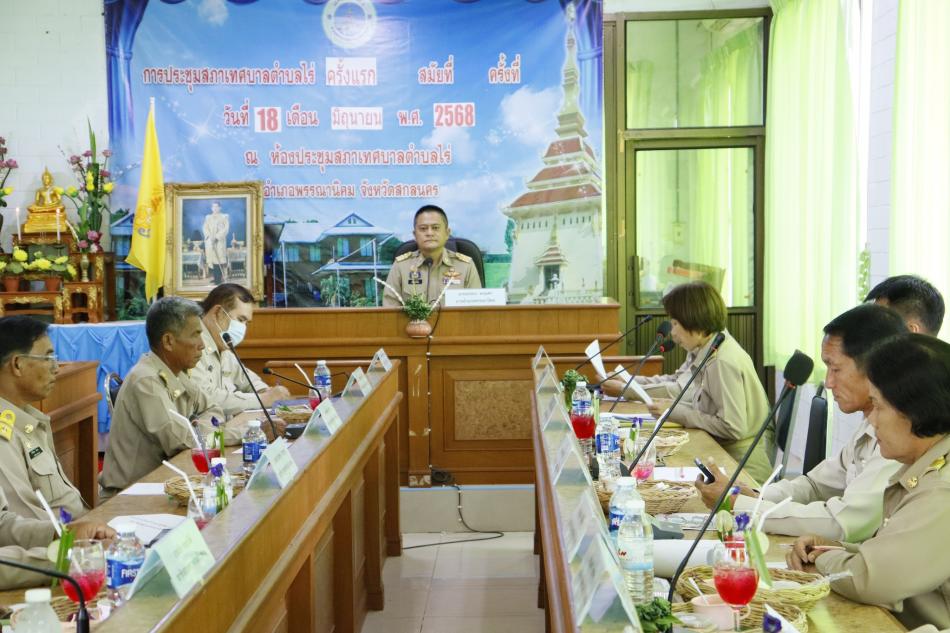 เปิดประชุมสภาเทศบาลตำบลไร่ ครั้งแรก