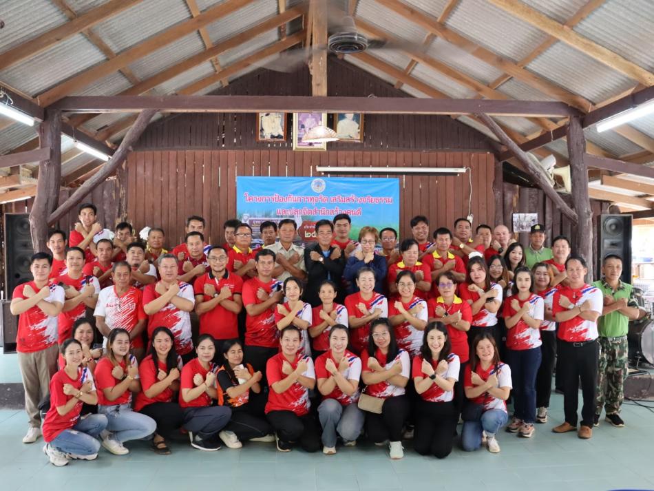 โครงการป้องกันการทุจริต เสริมสร้างจริยธรรมปลูกจิตสำนึกสร้างคนดี ประจำปี 2567