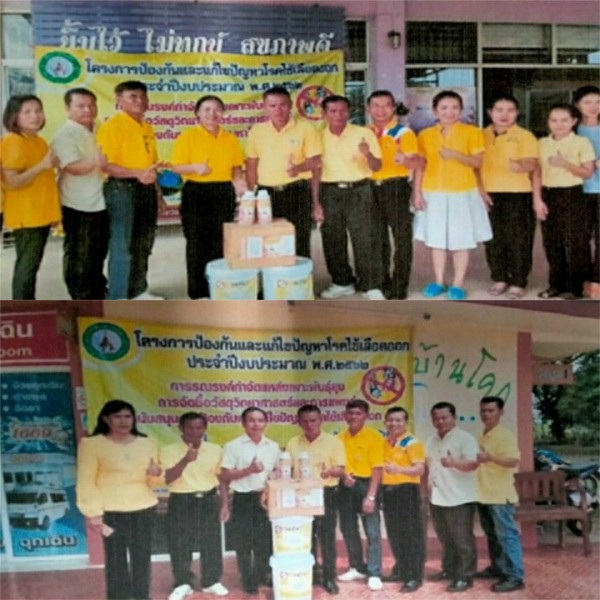 โครงการป้องกันและแก้ไขปัญหาโรคไข้เลือดออก ประจำปีงบประมาณ 2562