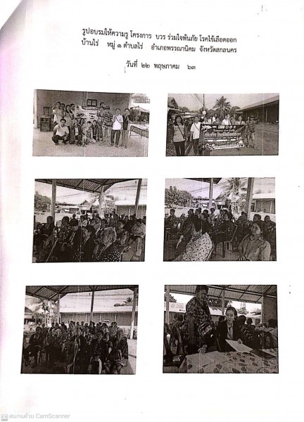 โครงการ บวร ร่วมใจพ้นภัย โรคไข้เลือดออก ประจำปีงบประมาณ พ.ศ. 2563