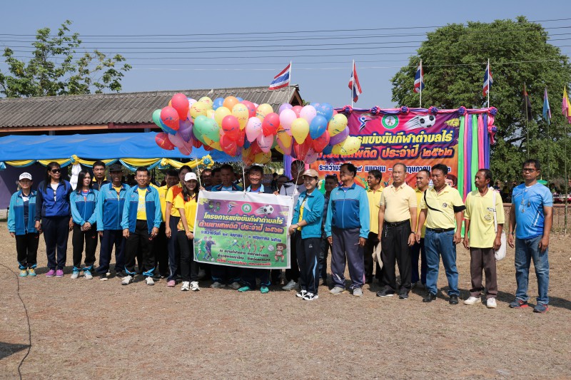 โครงการแข่งขันกีฬาตำบลไร่ต้านยาเสพติด ประจำปี พ.ศ. 2562