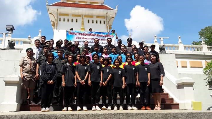 กิจกรรมส่งเสริมการท่องเที่ยว ประจำปีงบประมาณ พ.ศ. ๒๕๖๓
