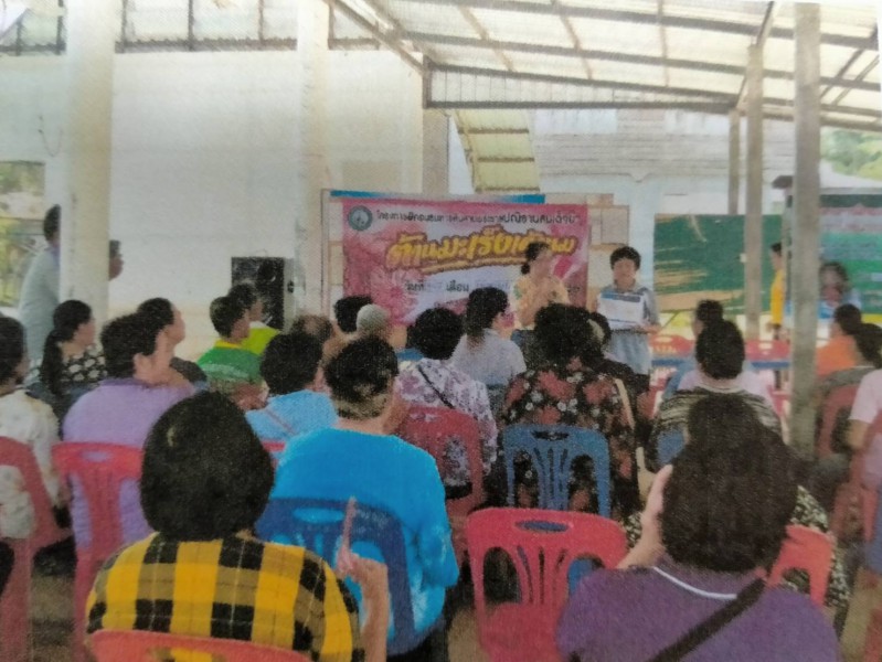โครงการฝึกอบรมการสืบสานพระราชปณิธานสมเด็จย่า ต้านภัยมะเร็งเต้านม