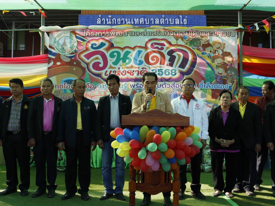 โครงการกิจกรรมวันเด็กแห่งชาติ 