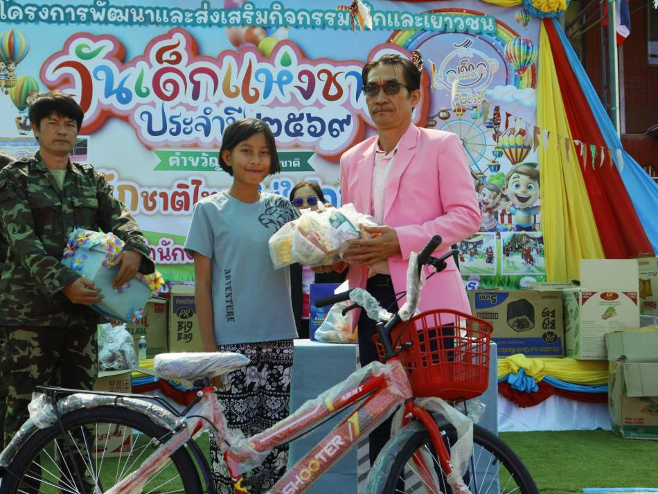  งานวันเด็กแห่งชาติ  ประจำปีงบประมาณ พ.ศ. 2569
